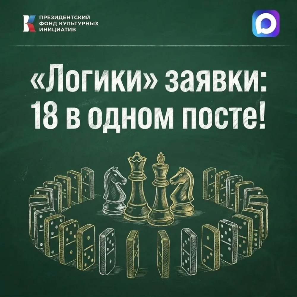 18 авторских "логик" Романа Карманова