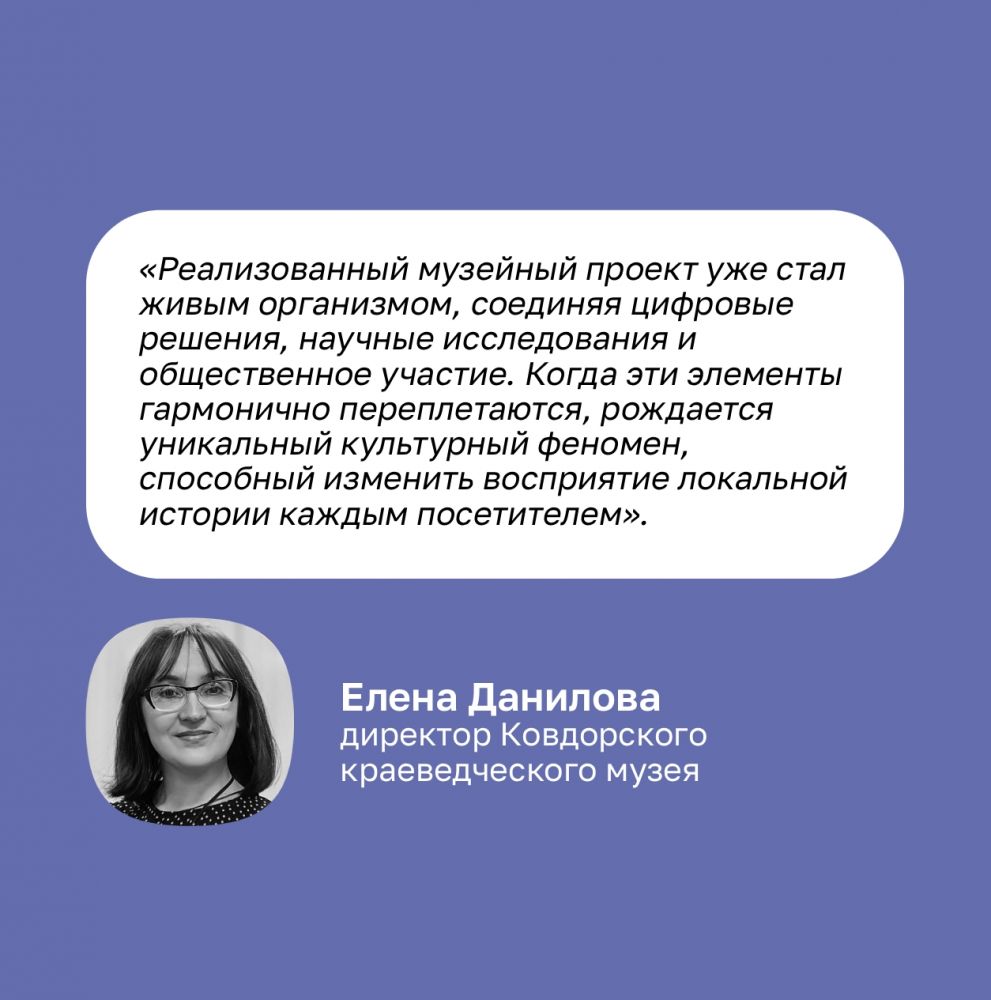 XVII Грантовый конкурс программы «Музеи Русского Севера»