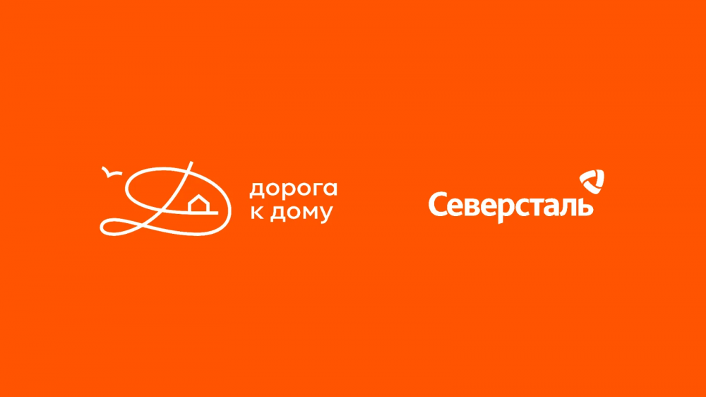 Конкурс социальных проектов 2027 от БФ «Дорога к дому»