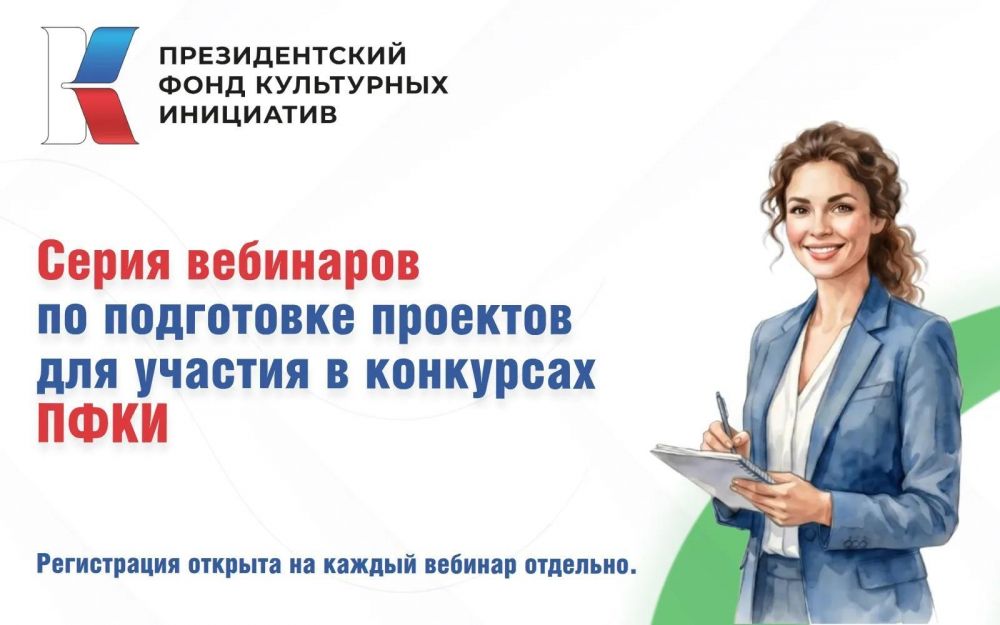 Новая обучающая программа ПФКИ